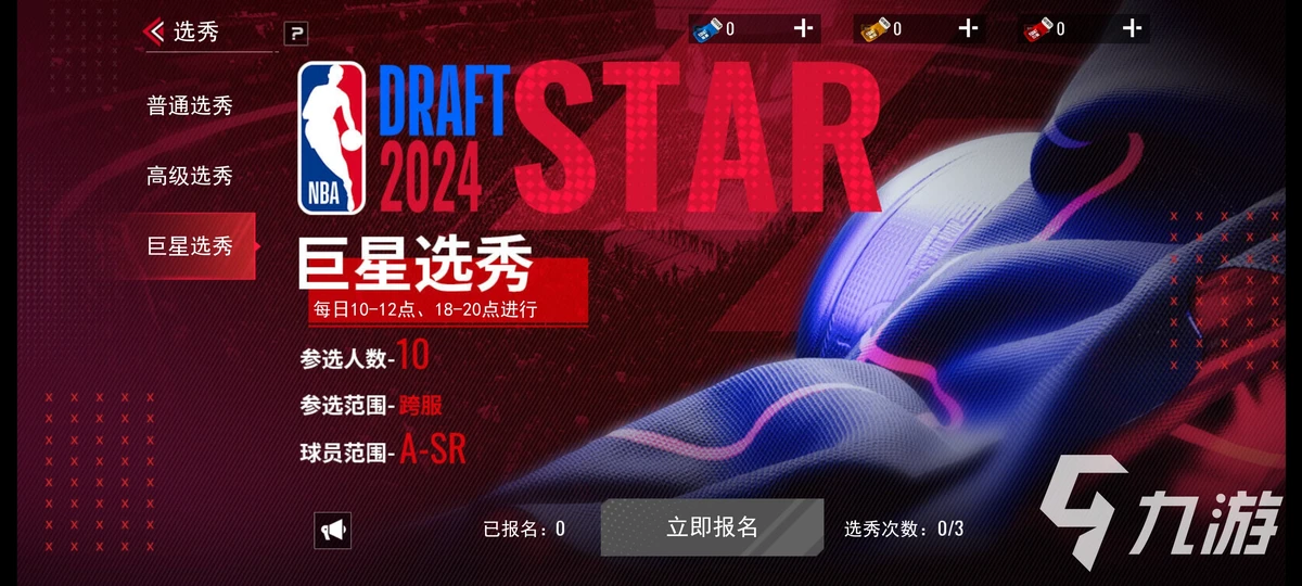 为什么篮球规则对球员发展如此重要?_1